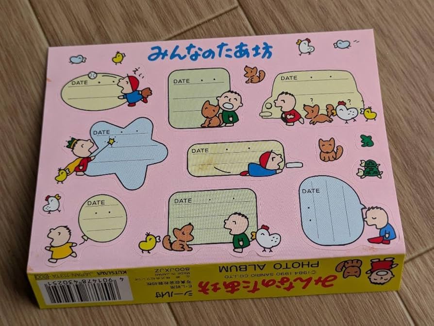 Amazon.co.jp: レアレトロ みんなのたあ坊 ポケットアルバム